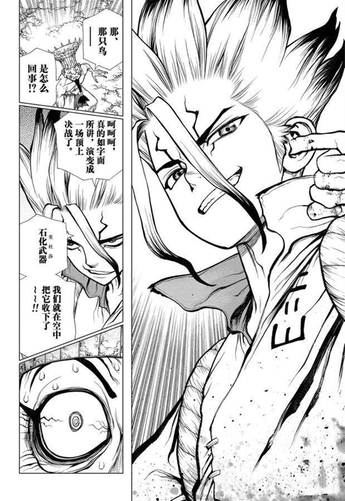 第136话