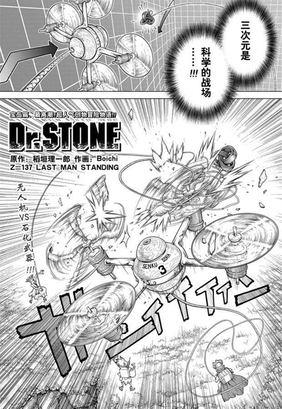 第137话