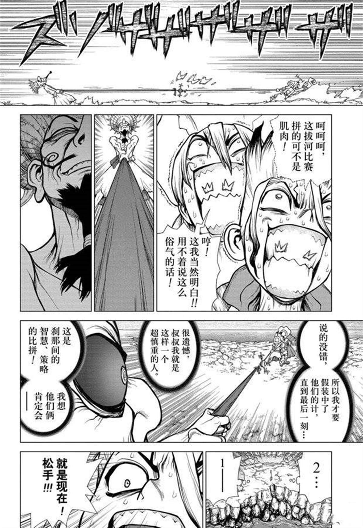 第137话