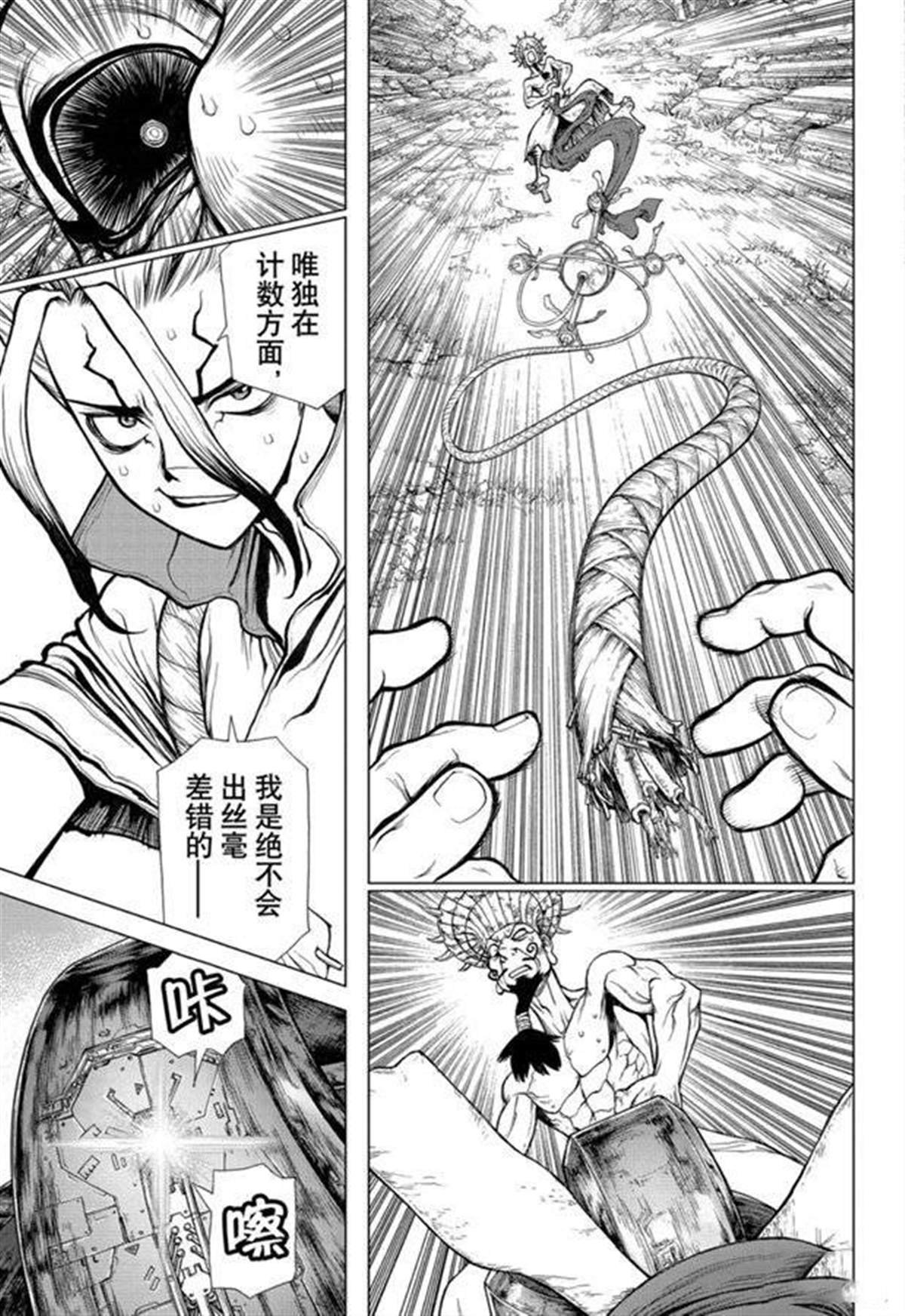 第137话