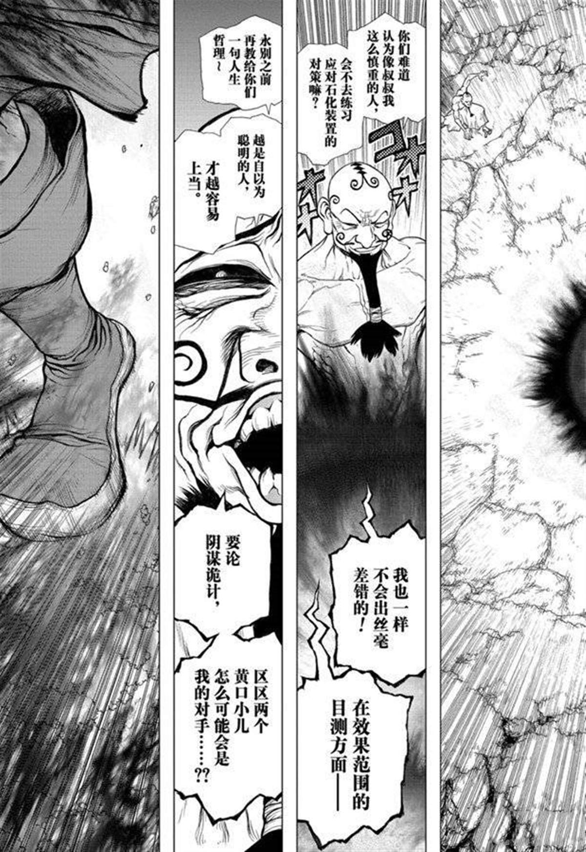 第137话