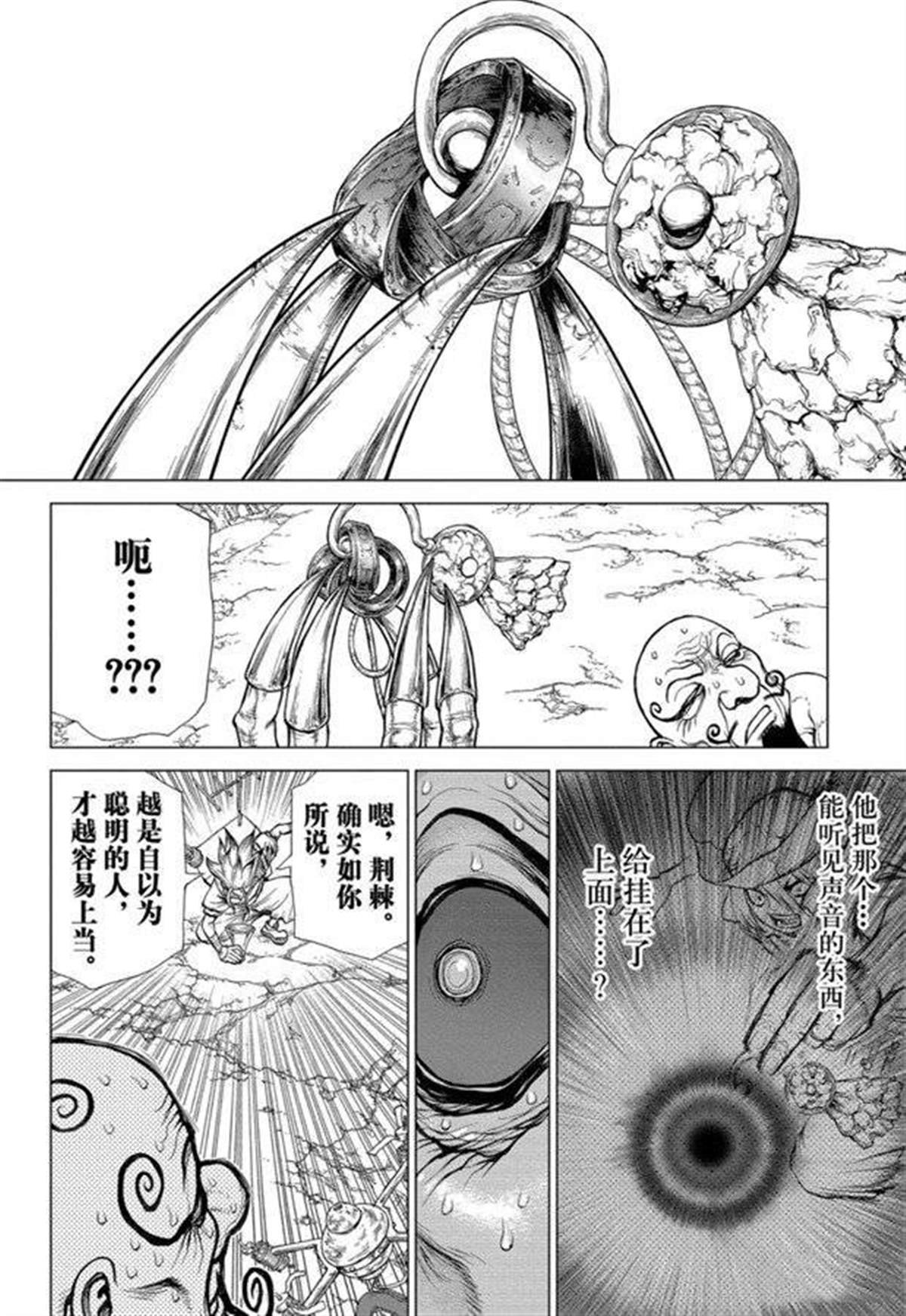 第137话