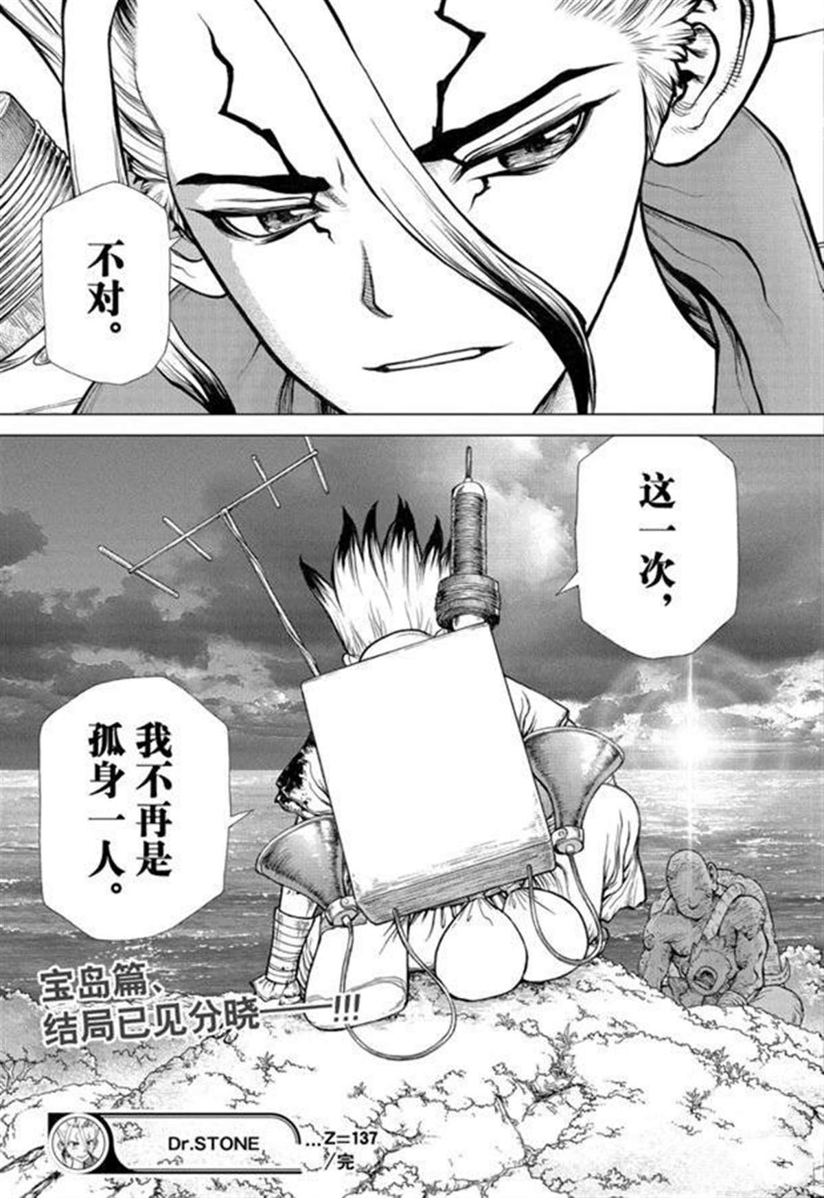 第137话