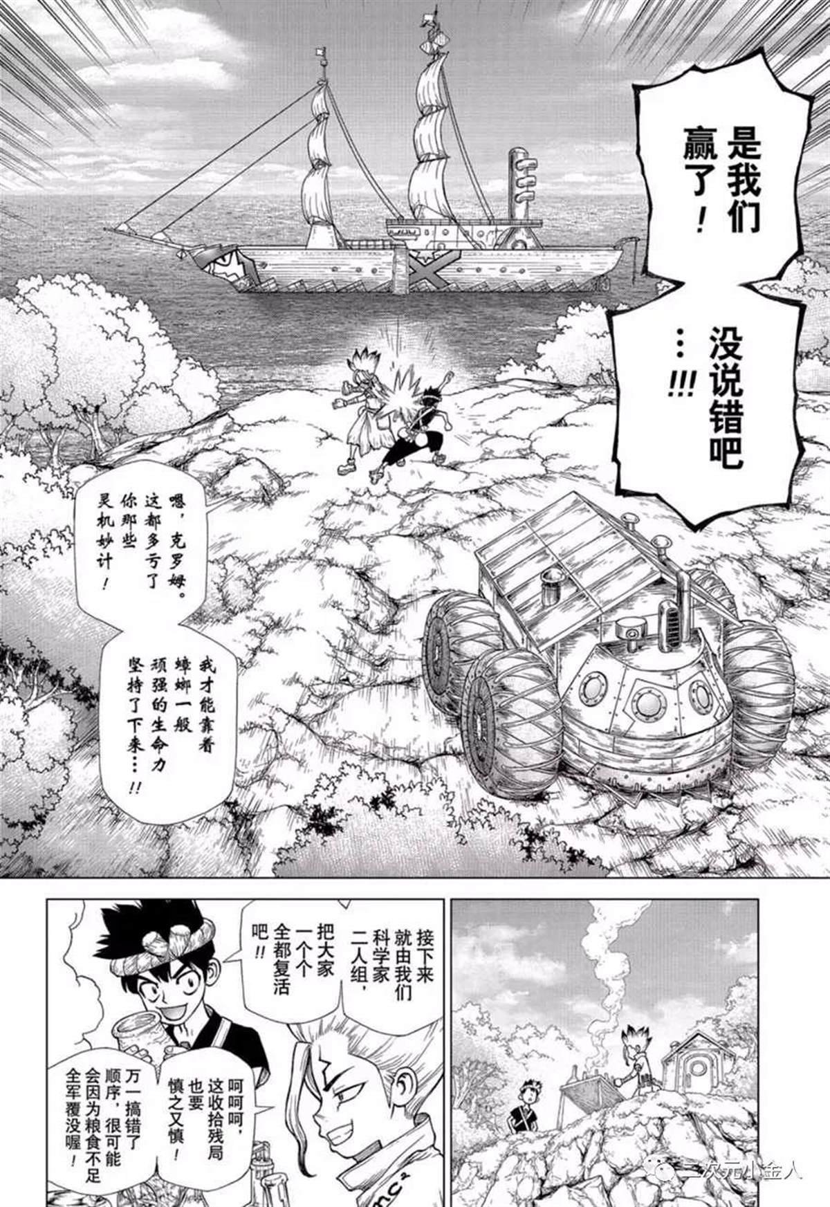 第138话