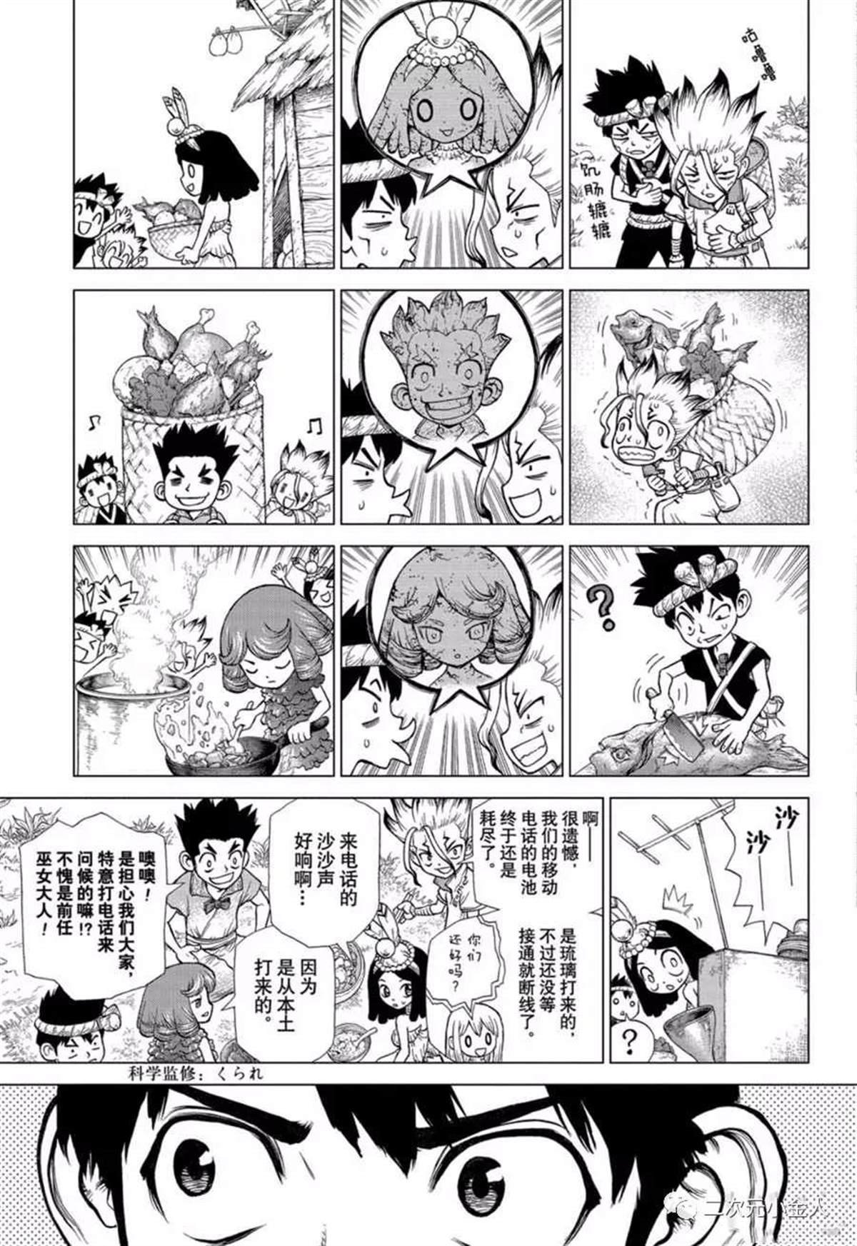第138话