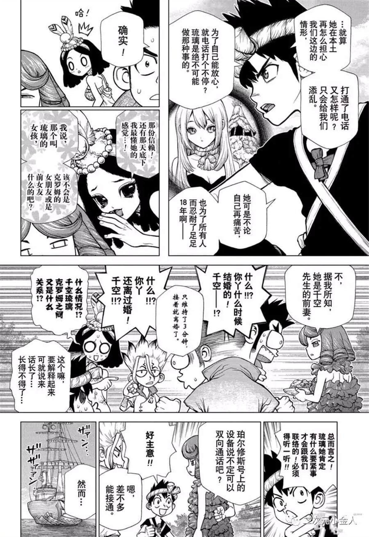第138话