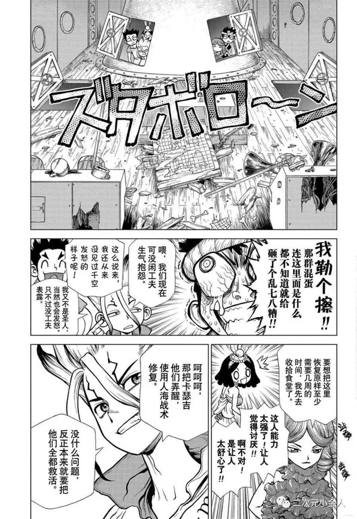 第138话