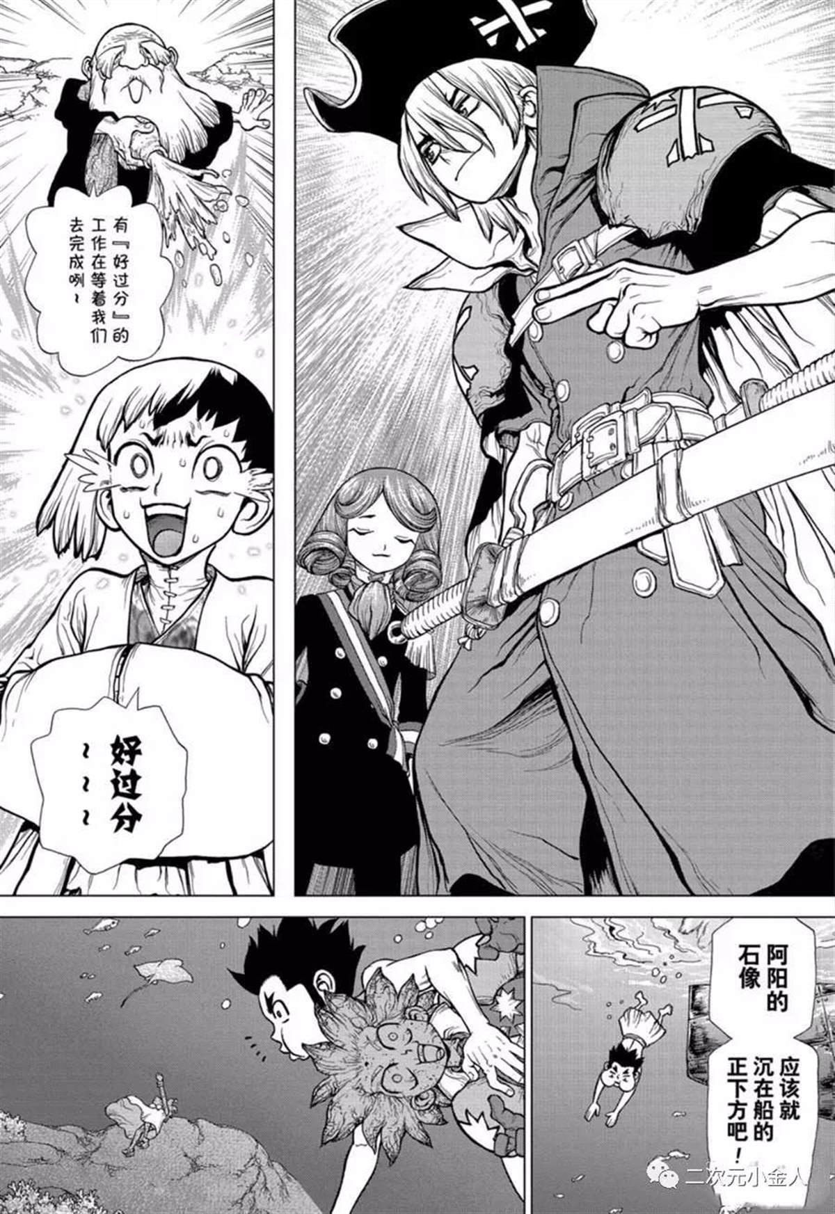 第138话