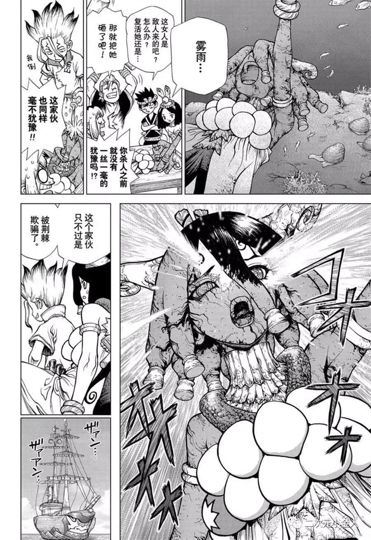 第138话