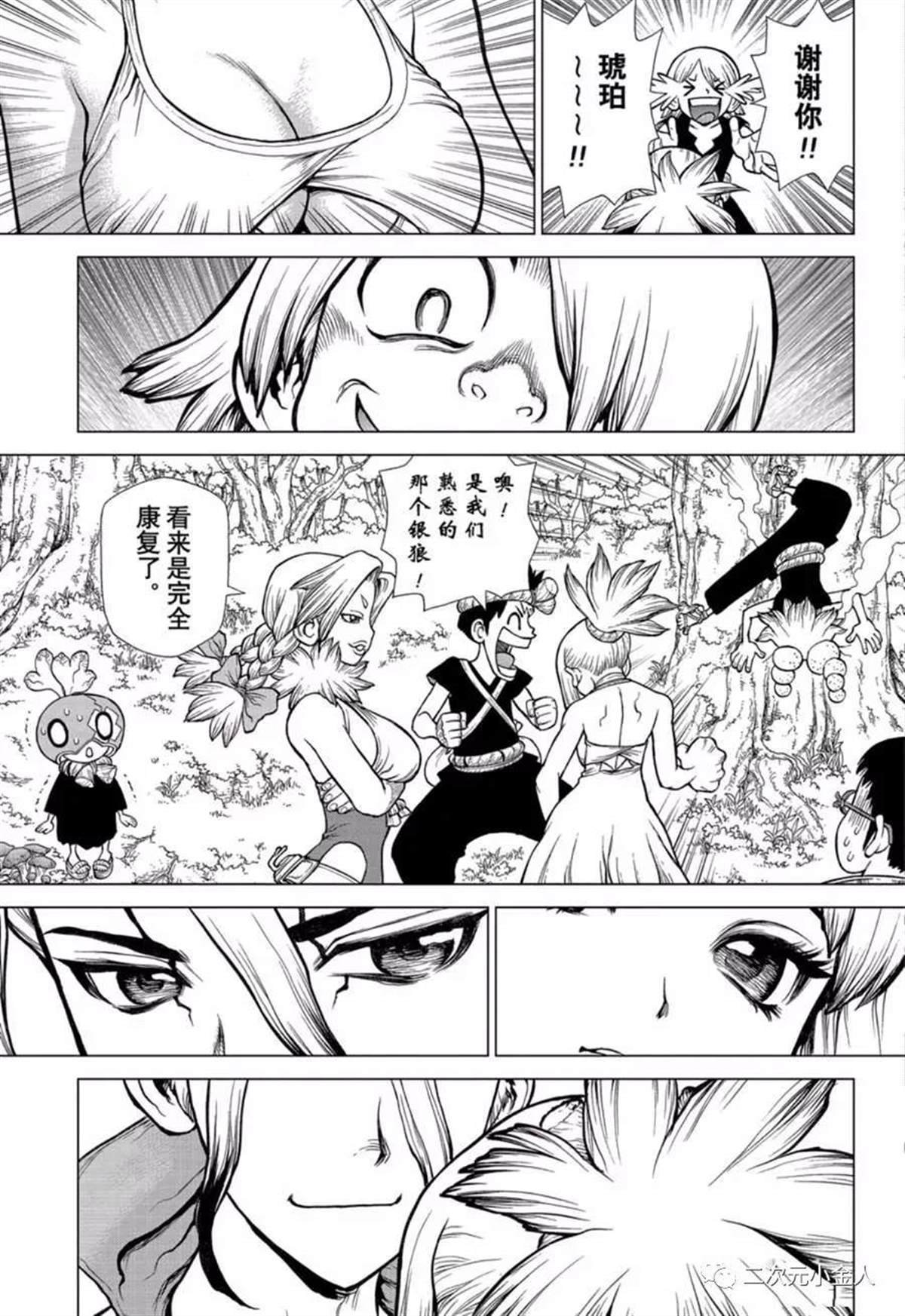 第138话