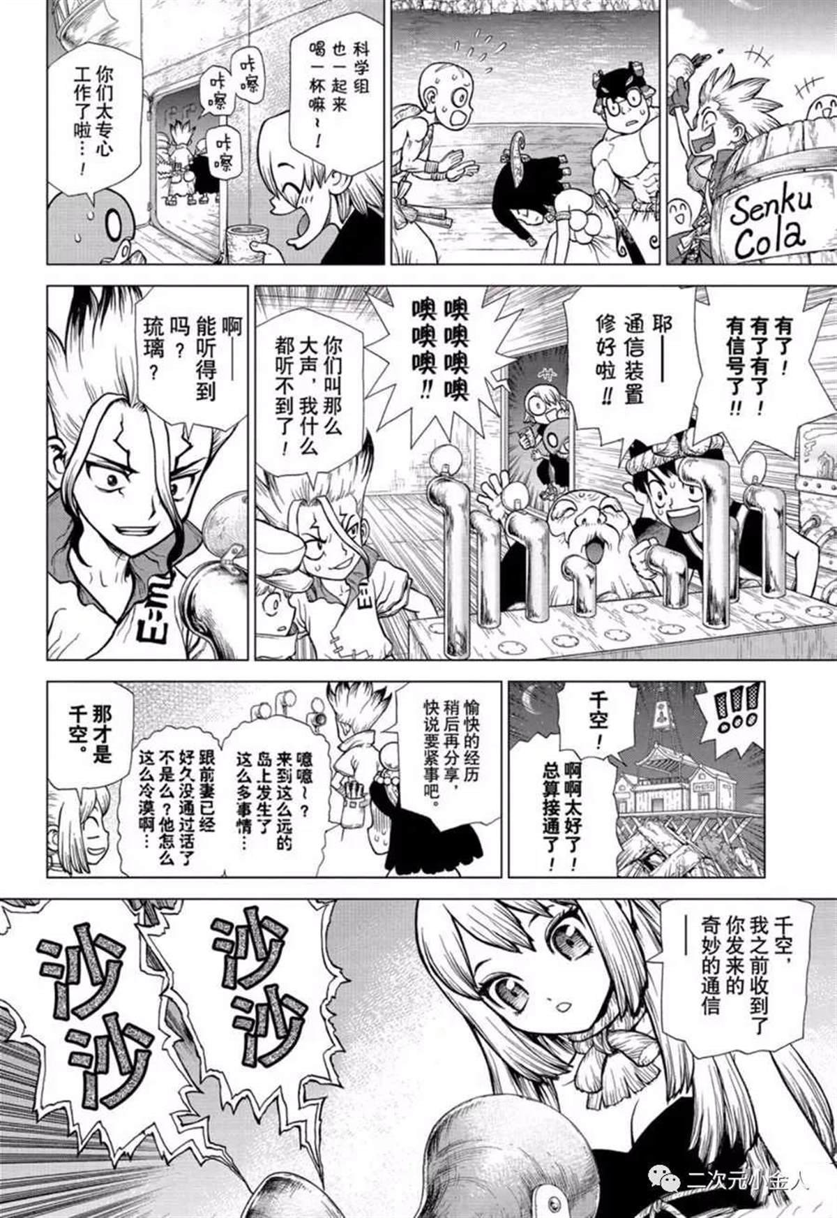 第138话