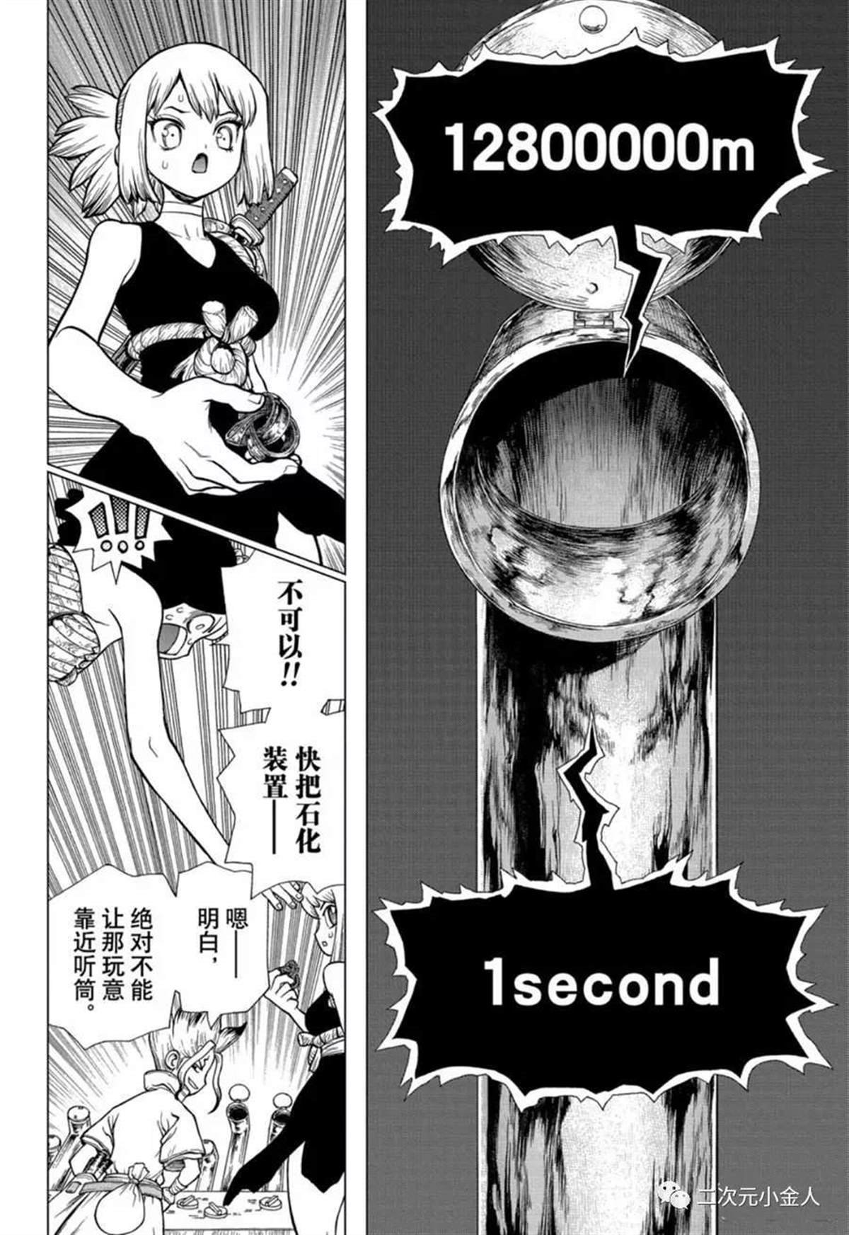 第138话