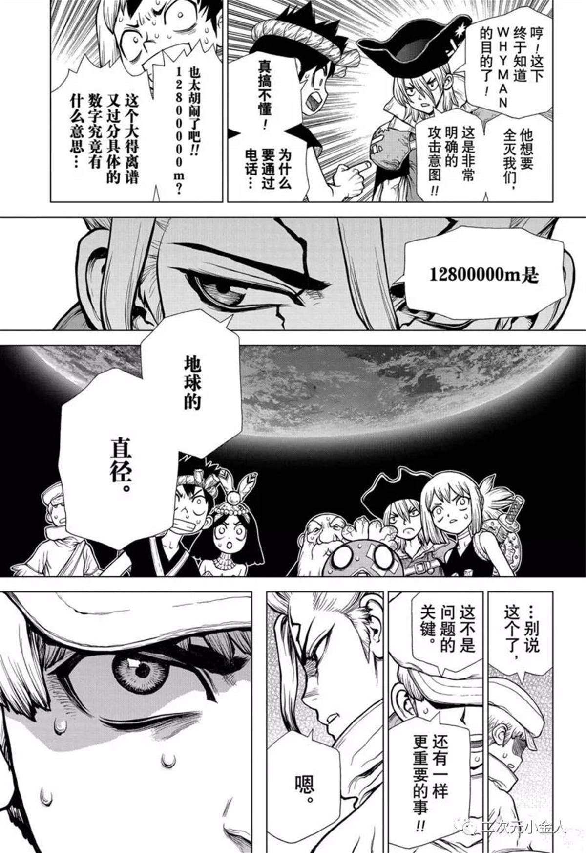 第138话