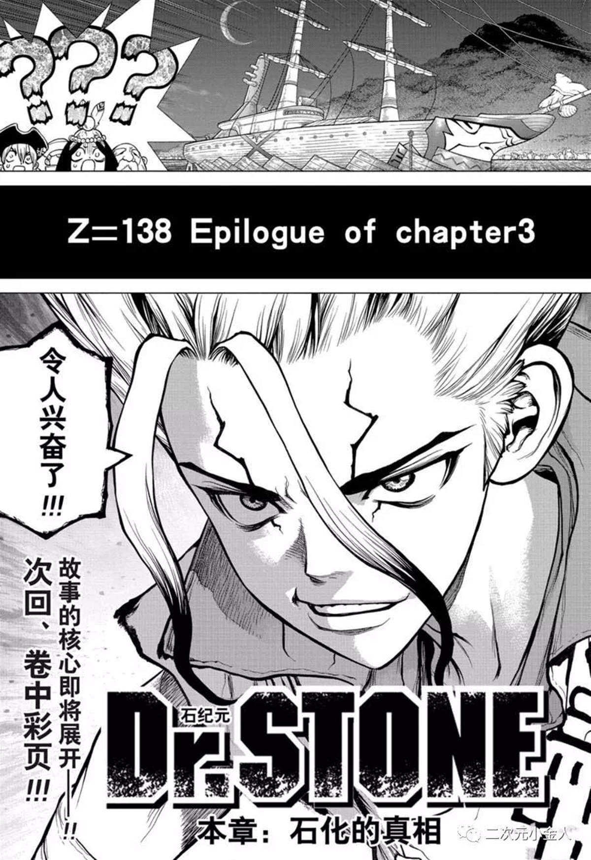 第138话