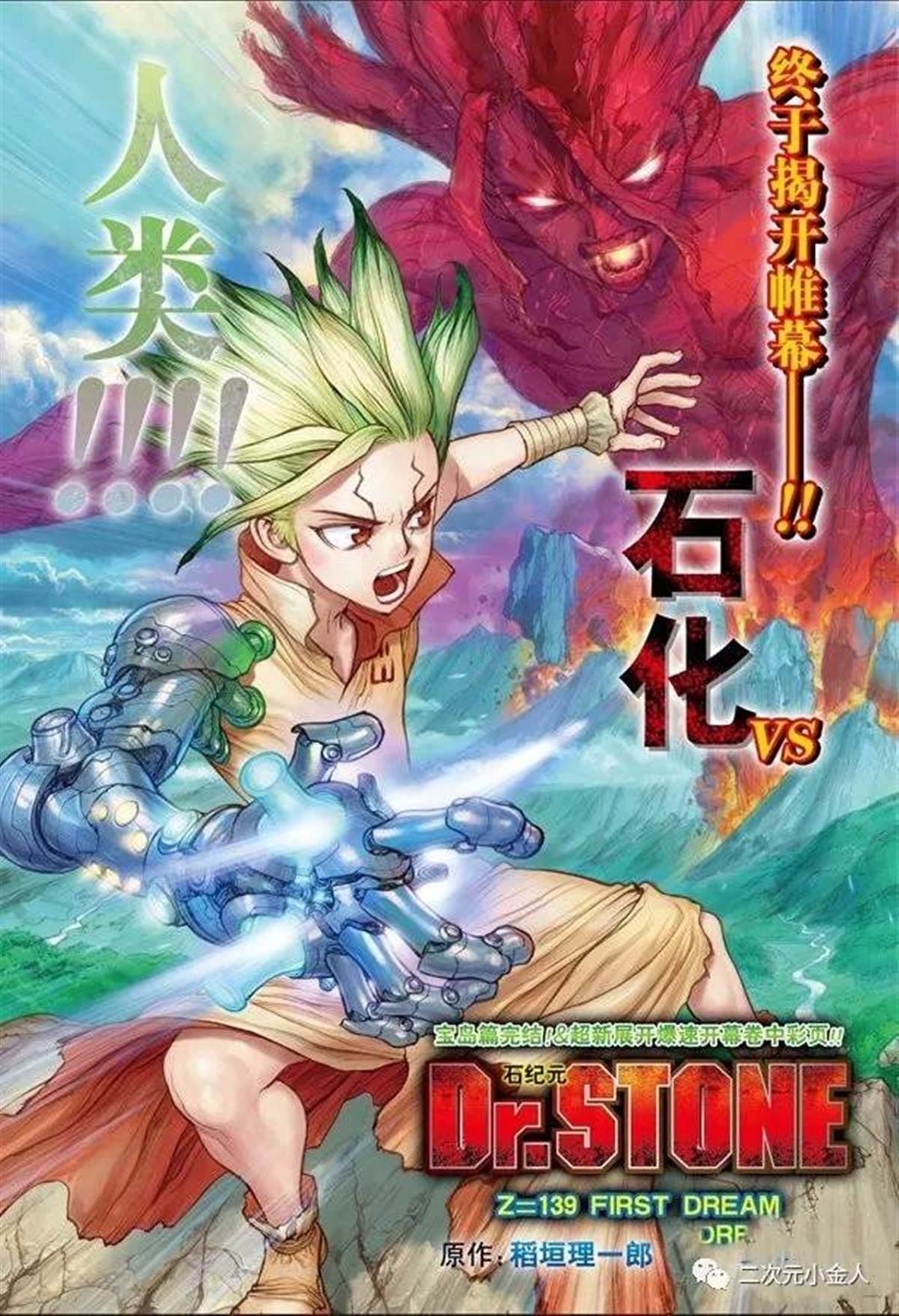 第139话