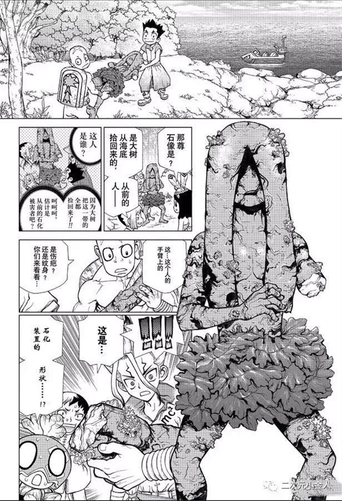 第139话