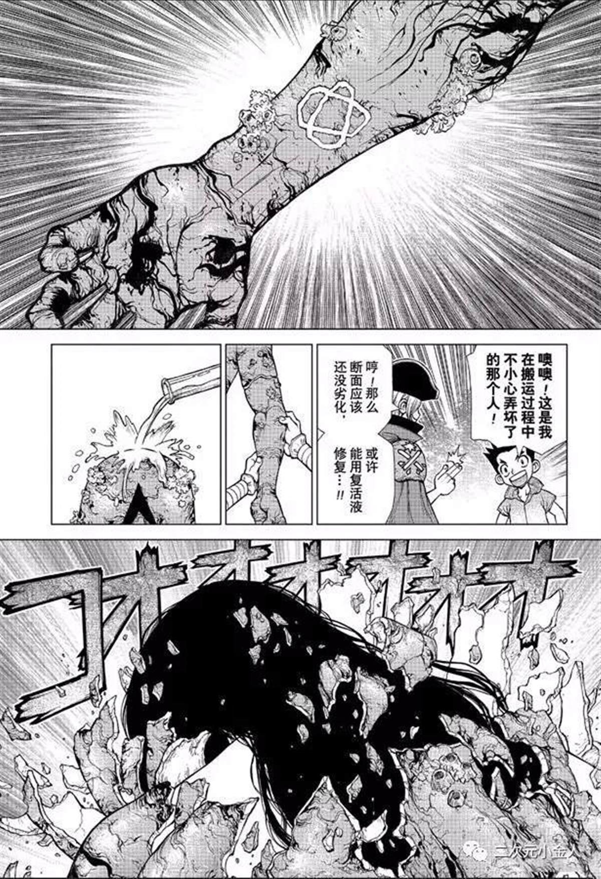 第139话