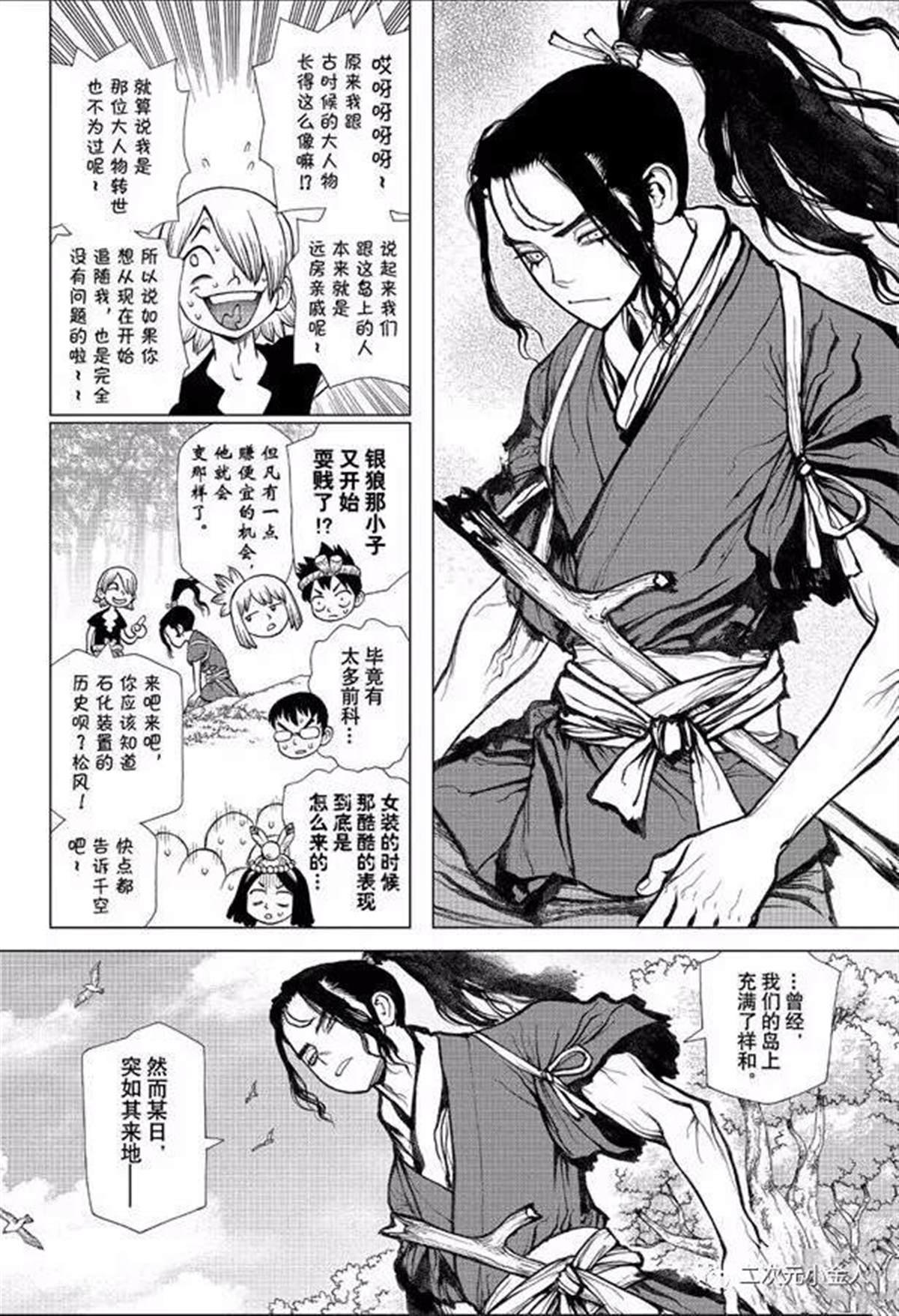 第139话