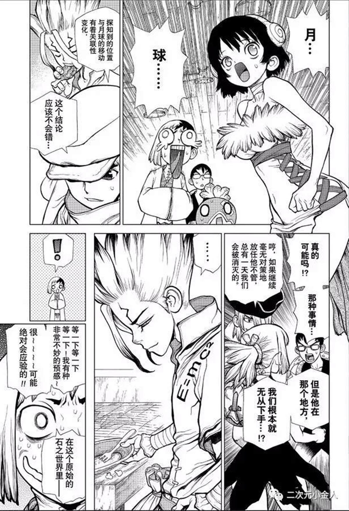 第139话