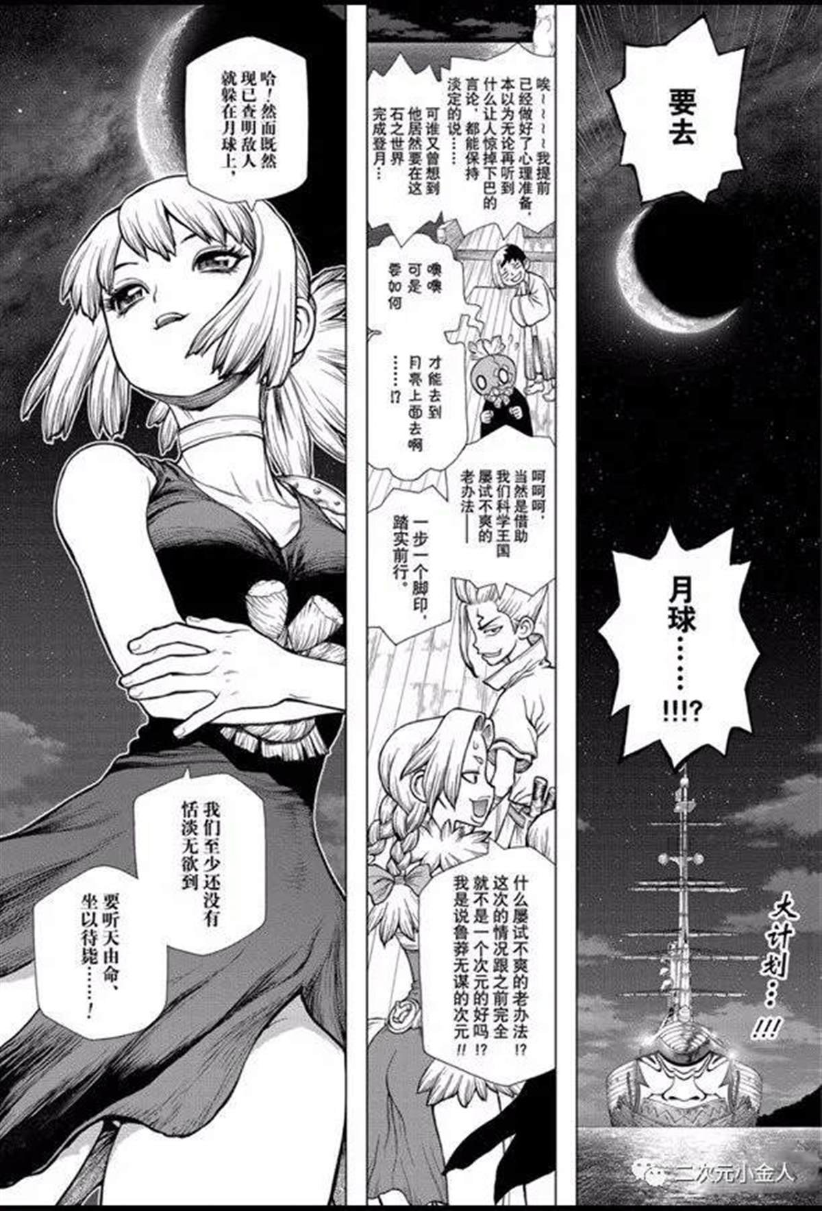 第140话