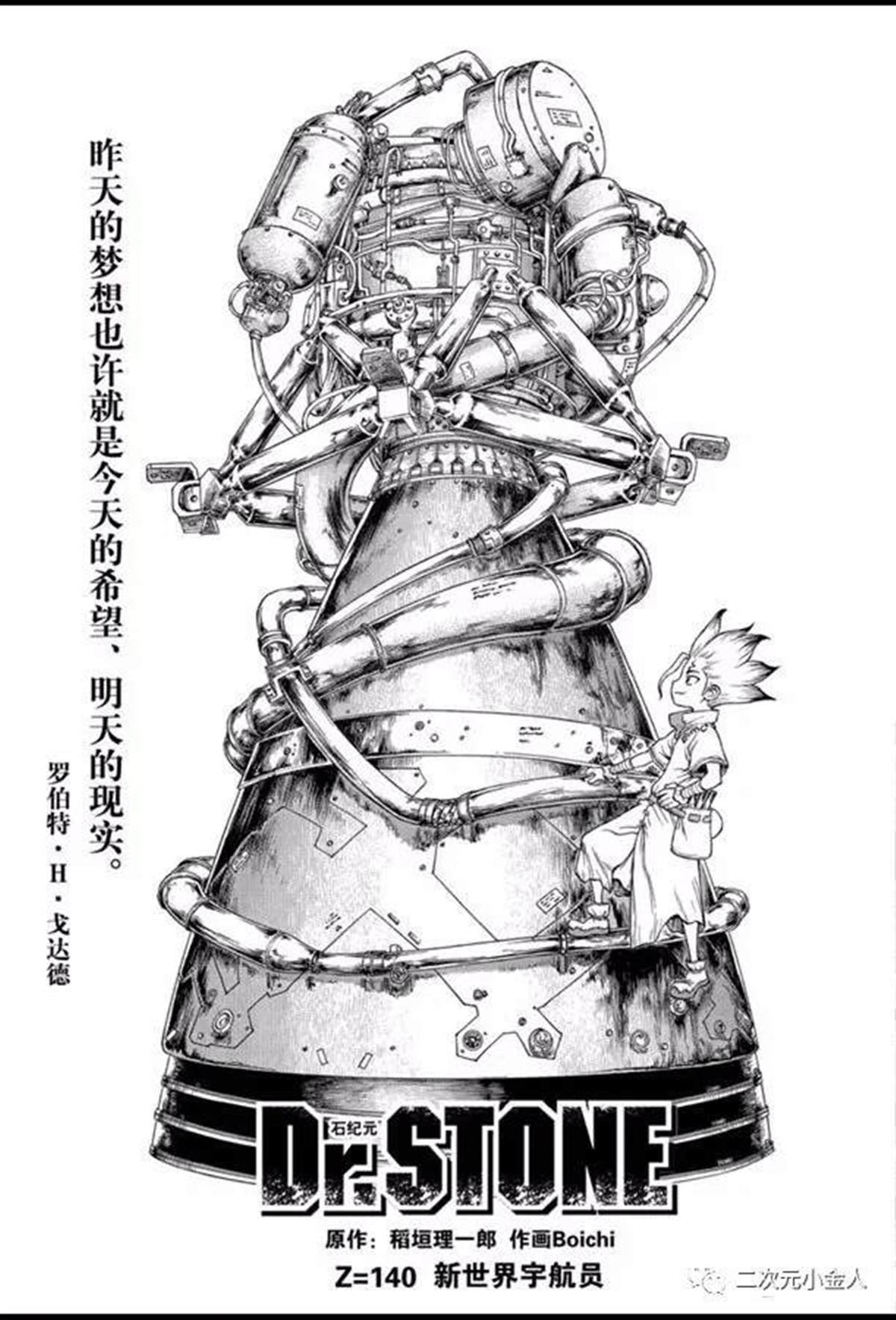 第140话