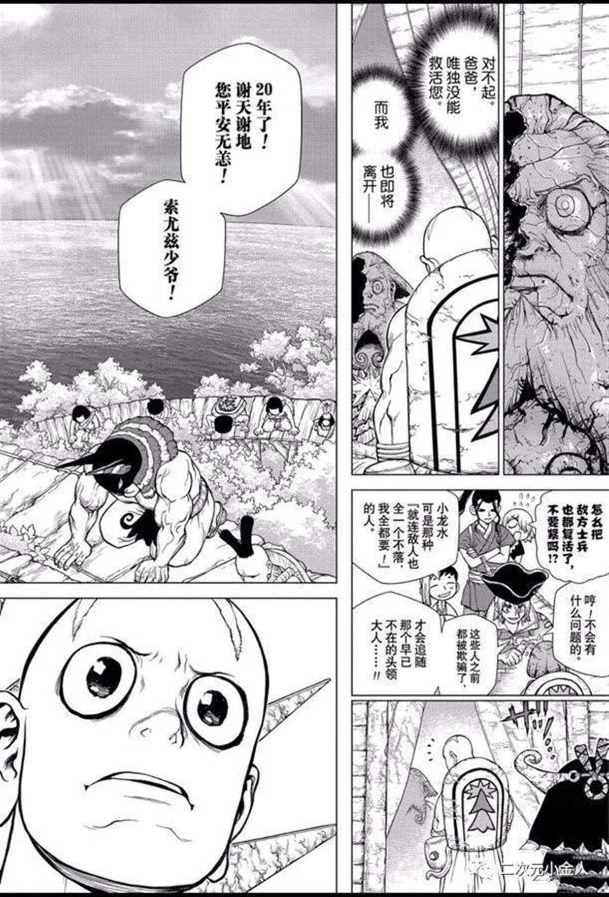 第140话