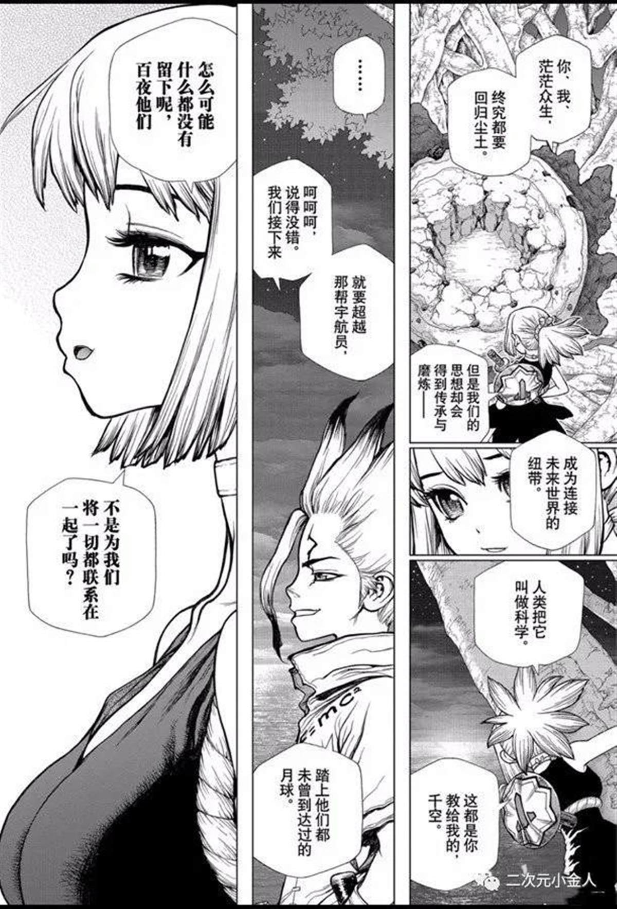 第140话