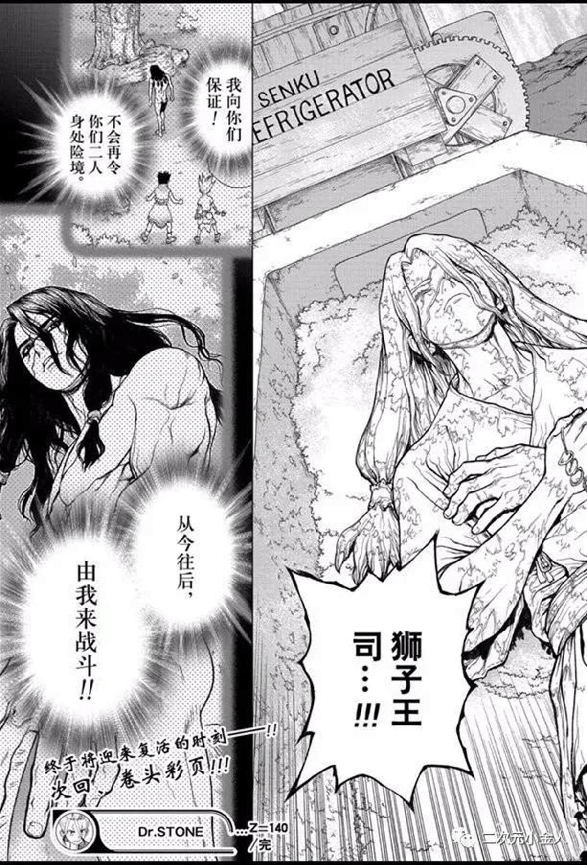 第140话