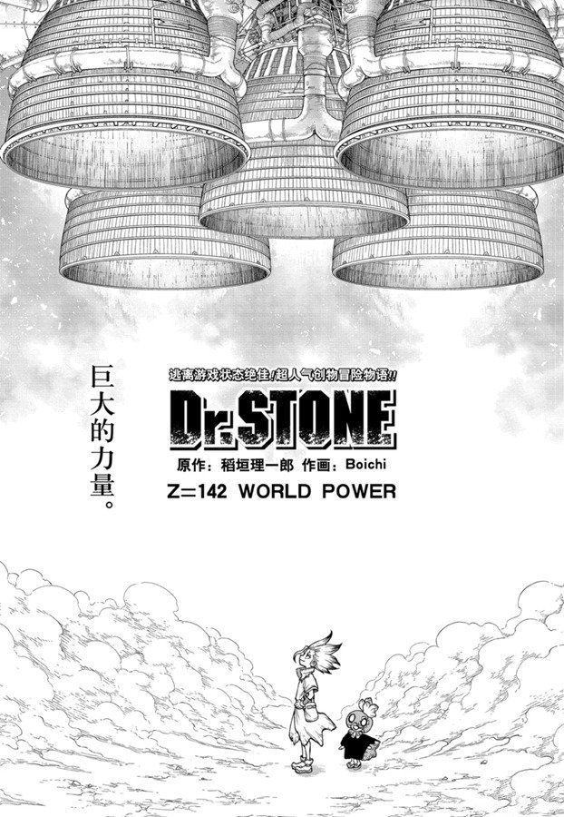 第142话