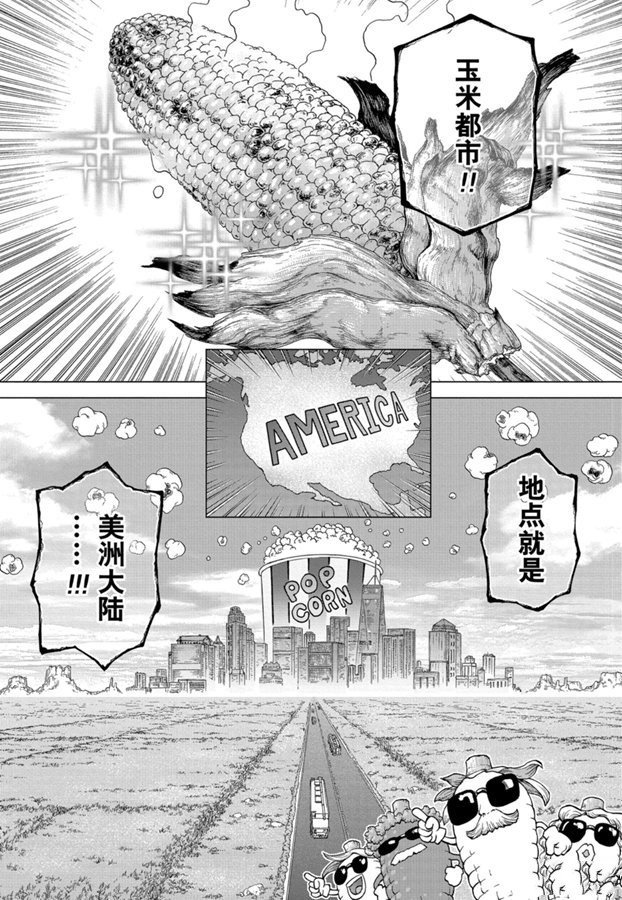 第142话