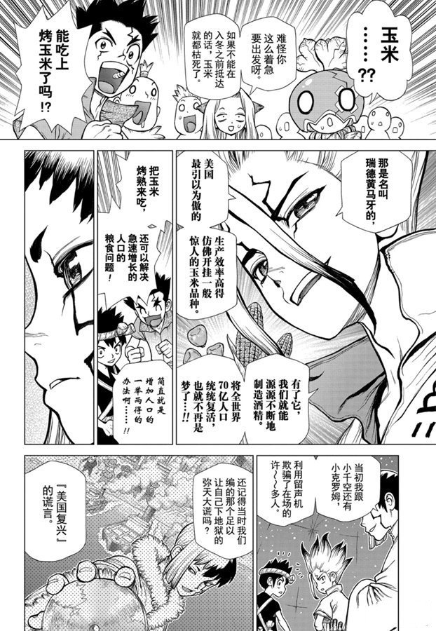 第142话