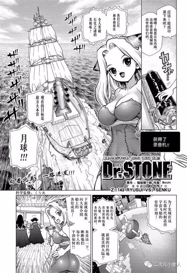 第143话