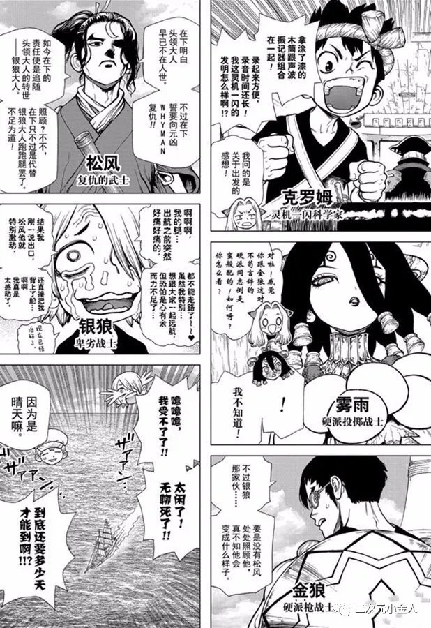 第143话