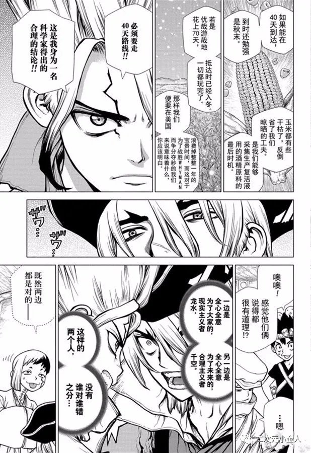 第143话