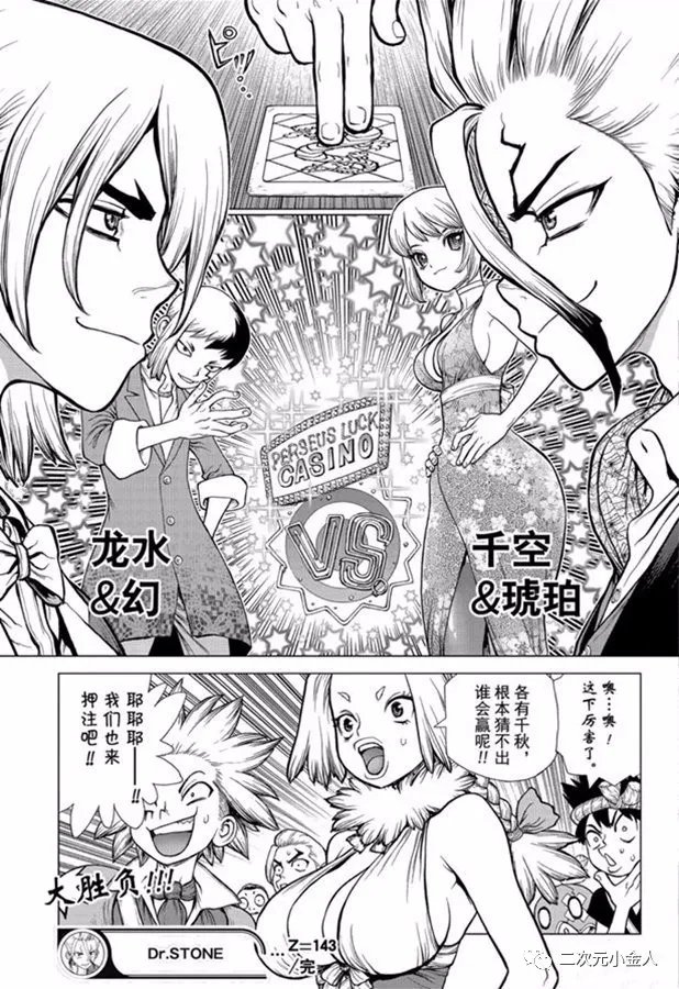 第143话