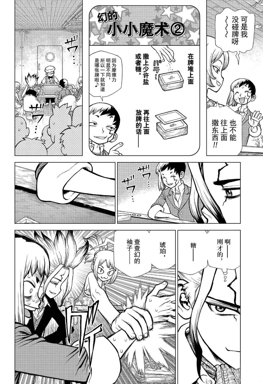 第144话