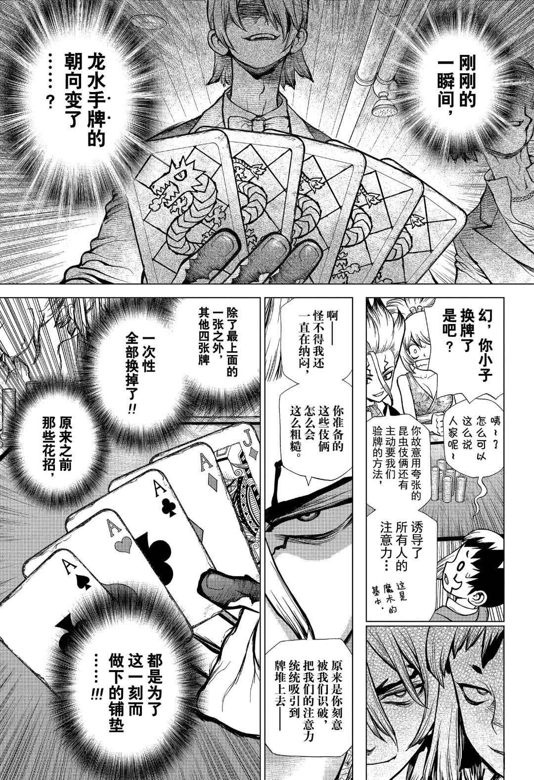 第144话