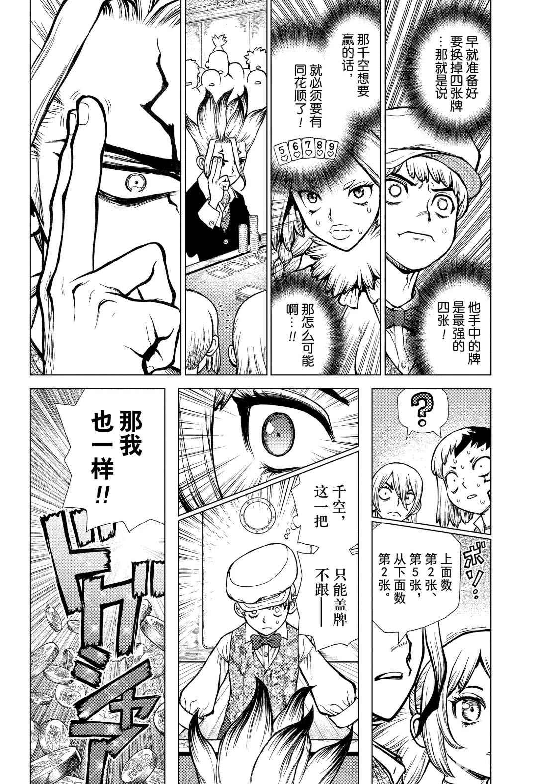 第144话