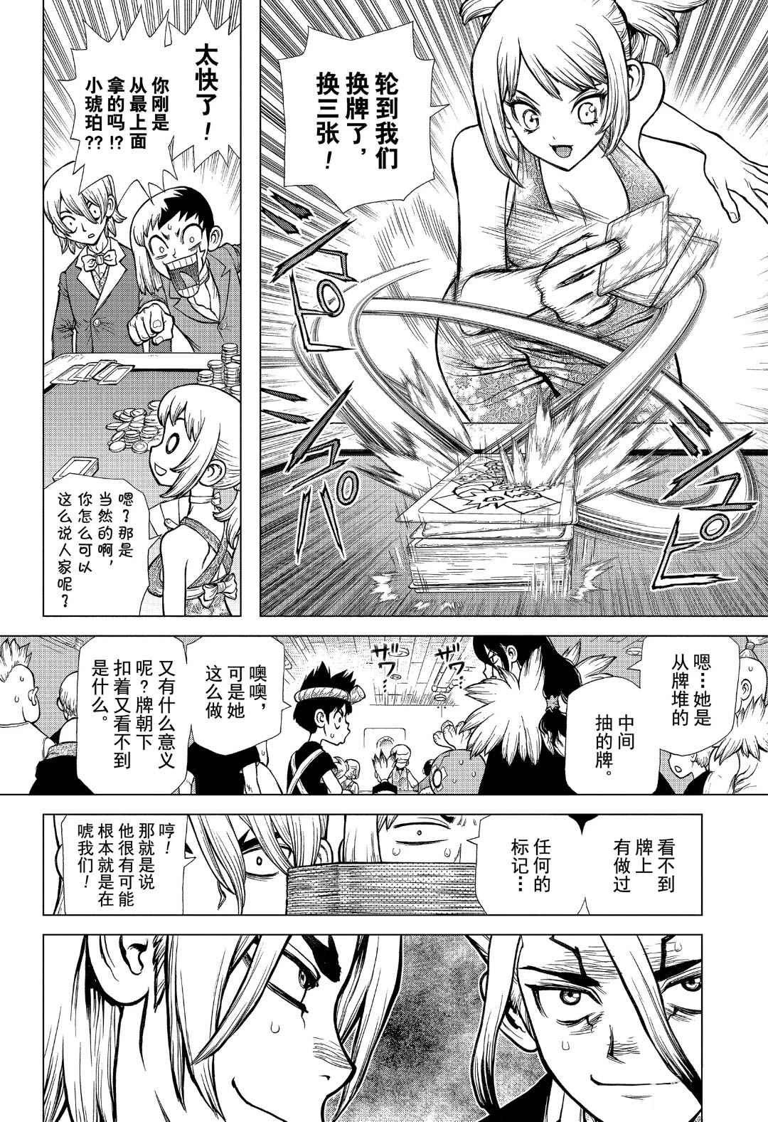 第144话