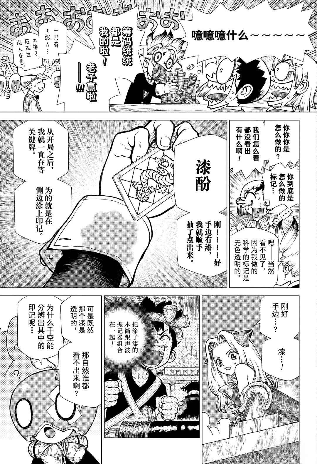 第144话