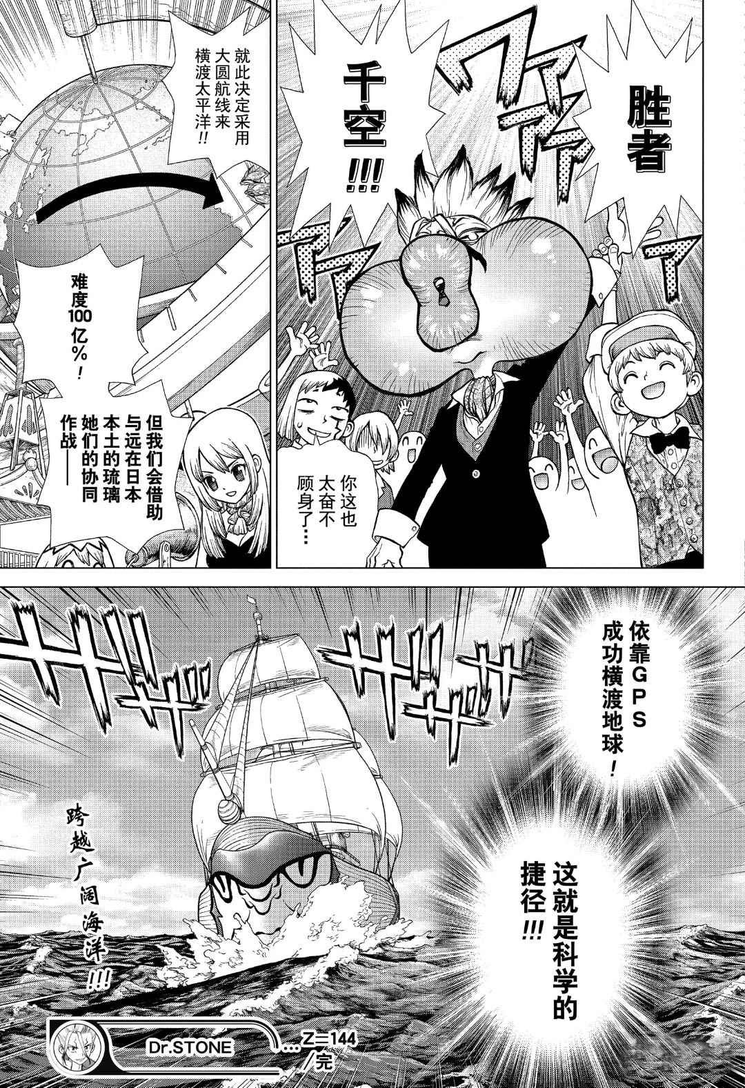 第144话