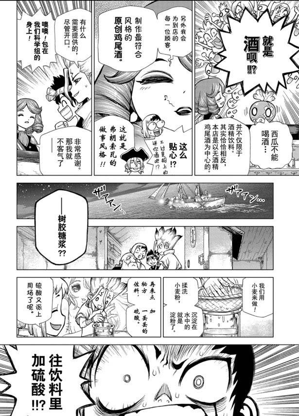 第145话