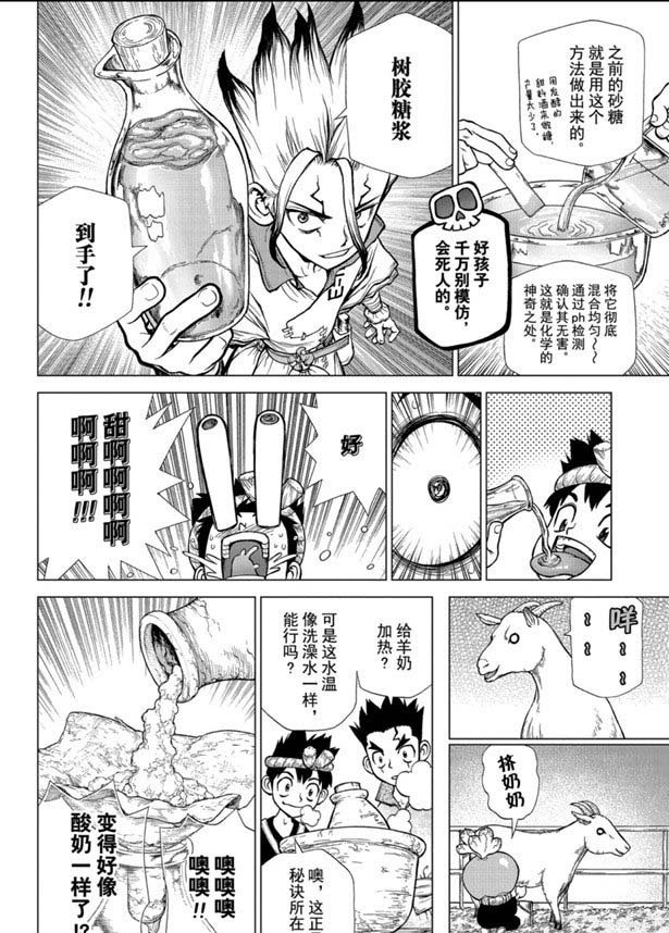第145话