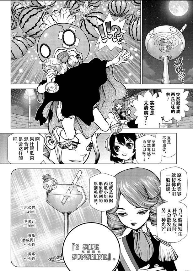 第145话