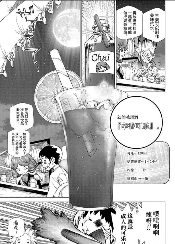 第145话