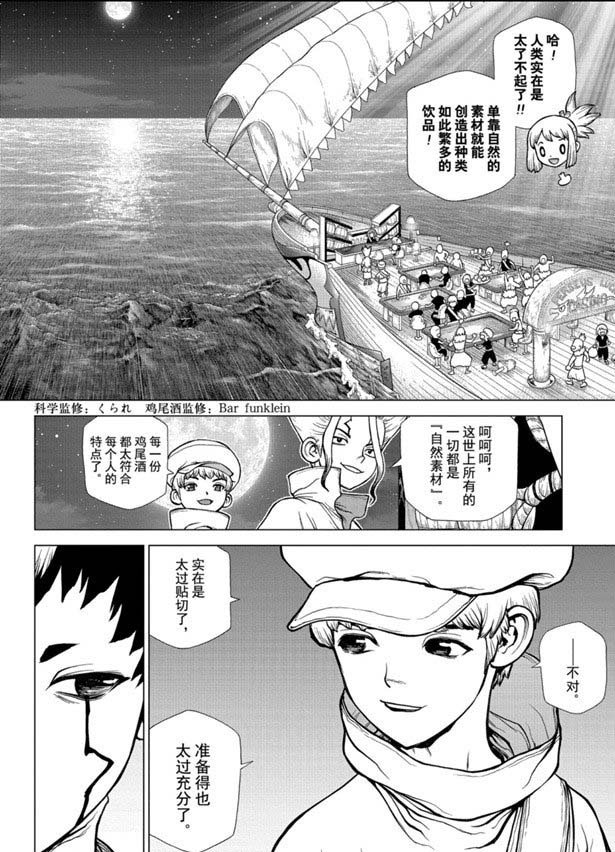 第145话