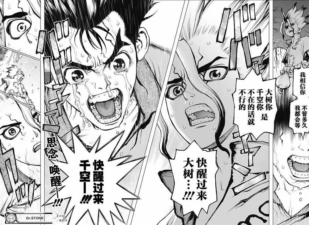 第14话