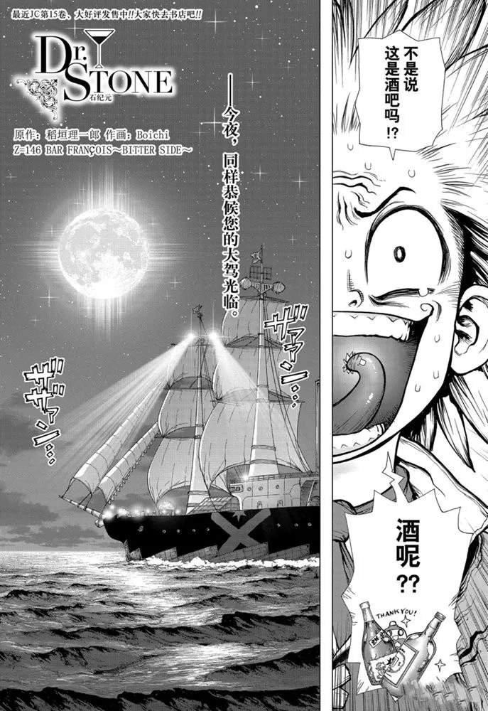 第146话 试看版