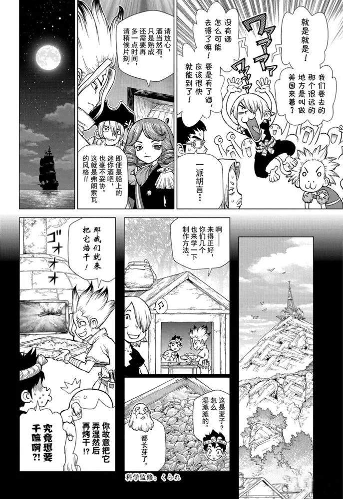 第146话 试看版