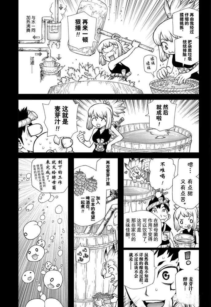 第146话 试看版